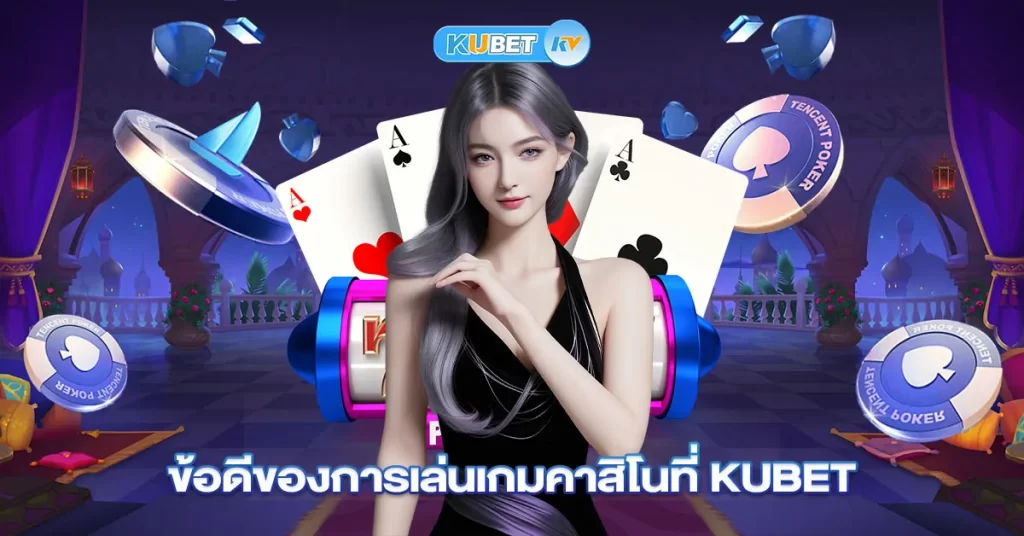 Tổng quan về sân chơi Kubet